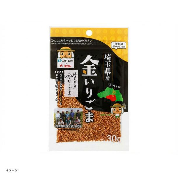 JAいるま野「埼玉県産 金いりごま」