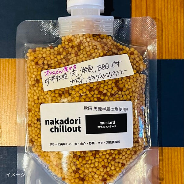 「男鹿の塩！自家製粒つぶマスタード」