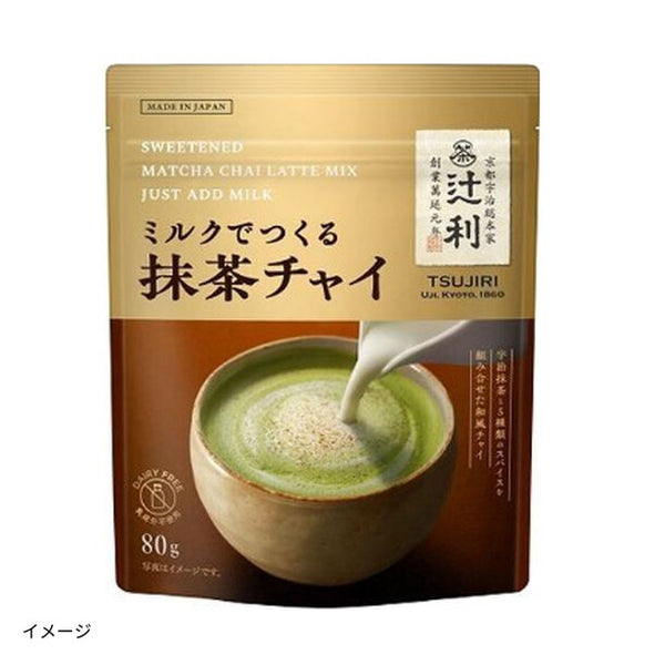 辻利「ミルクでつくる抹茶チャイ」