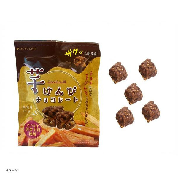 「芋けんぴチョコレート ミルクチョコ味」