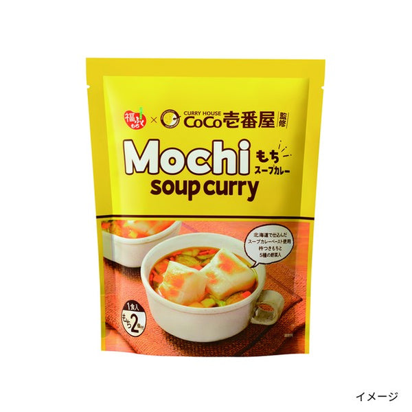 「CoCo壱番屋監修 もちスープカレー」