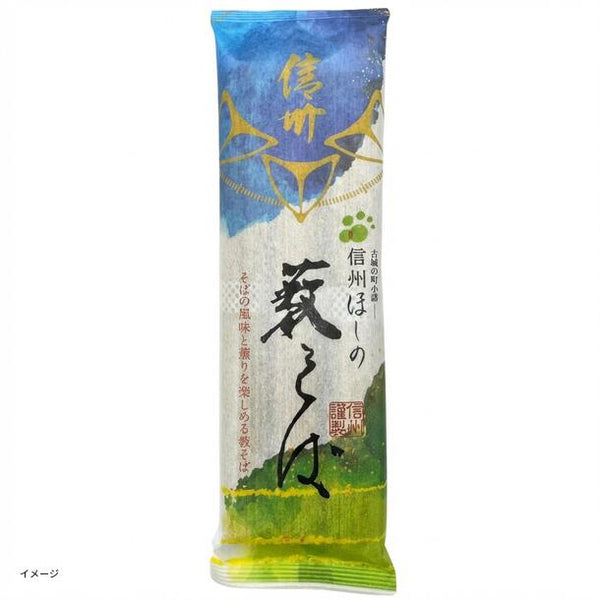 信州ほしの「信州藪そば」