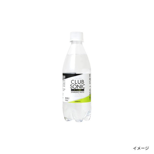 「CLUB SONIC（ライム風味）」