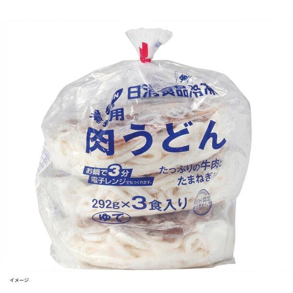 日清食品冷凍「業務用 肉うどん（3食入）」