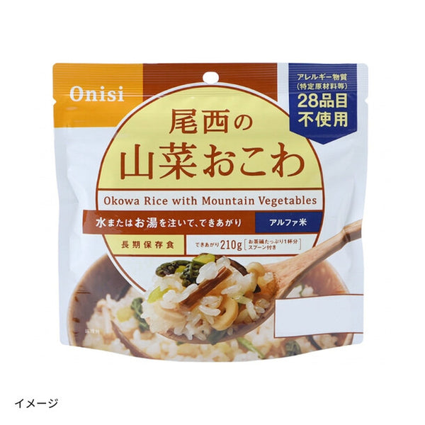 「尾西の山菜おこわ」