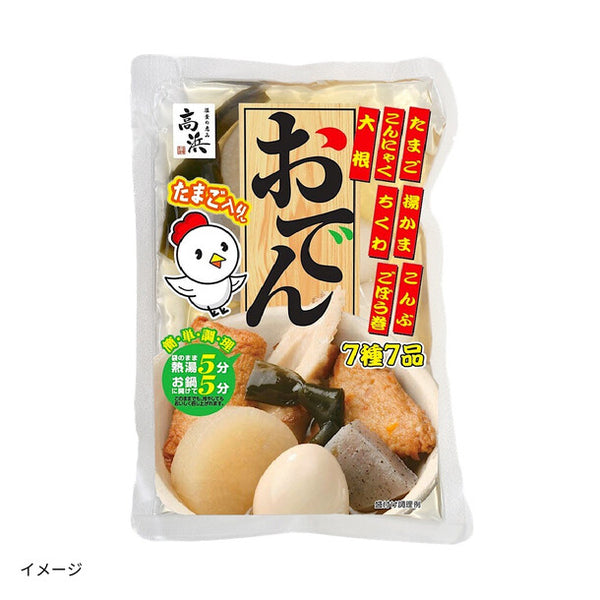 「たまご入りおでん」