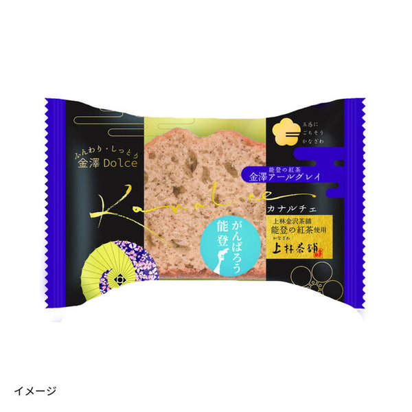 「カナルチェ 金澤アールグレイケーキ」