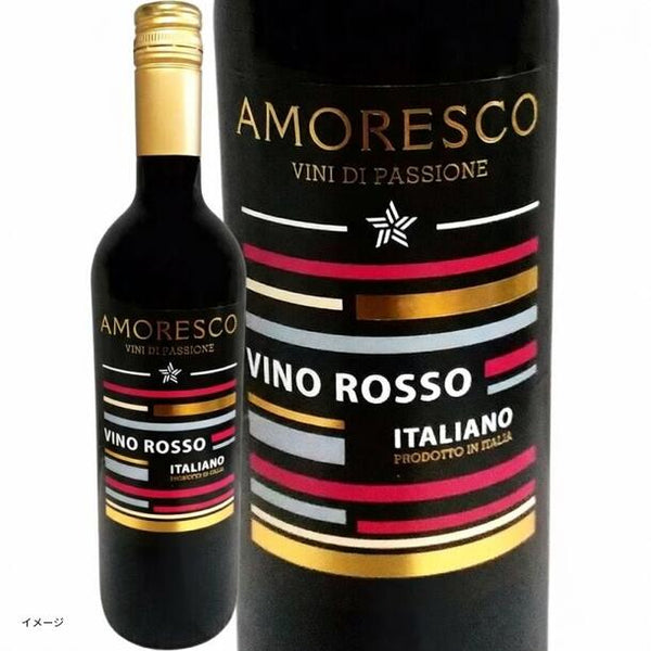イタリア産 赤「アモレスコ・ロッソ」
