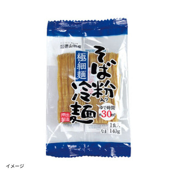 徳山物産「極細そば粉入り冷麺」