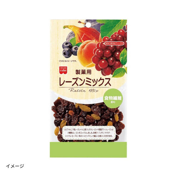 共立食品「製菓用レーズンミックス」