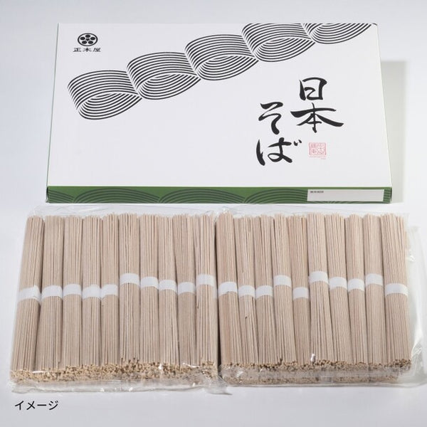 正木屋「日本そば 乾めん」
