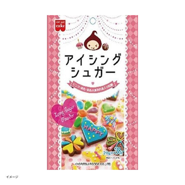 共立食品「アイシングシュガー 3色セット」