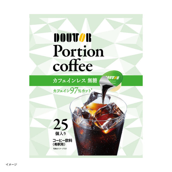 ドトール「ポーションコーヒー カフェインレス（25個入）」