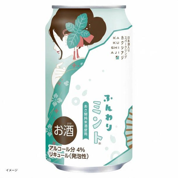 「日本酒スパークリング カクシアジ ふんわりミント」