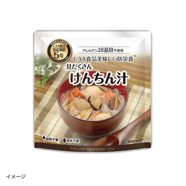 美味しい防災食「アレルゲン28品目不使用 けんちん汁」