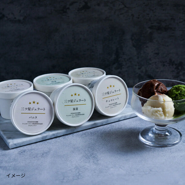 「三ツ星ジェラート（バニラ・チョコレート・抹茶）」