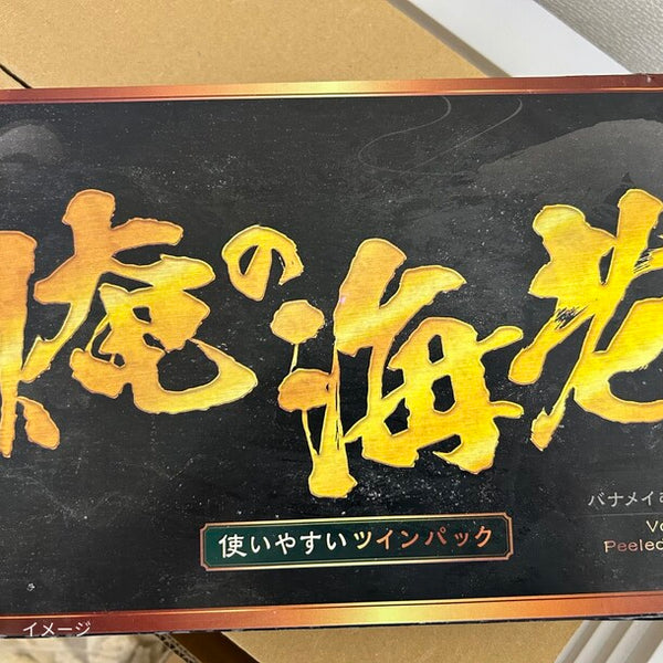 「バナメイムキエビ」