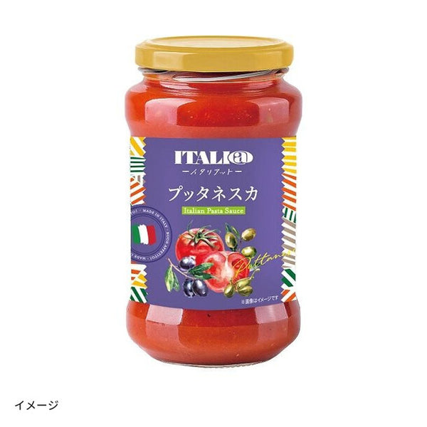 イタリアット「パスタソース・プッタネスカ」