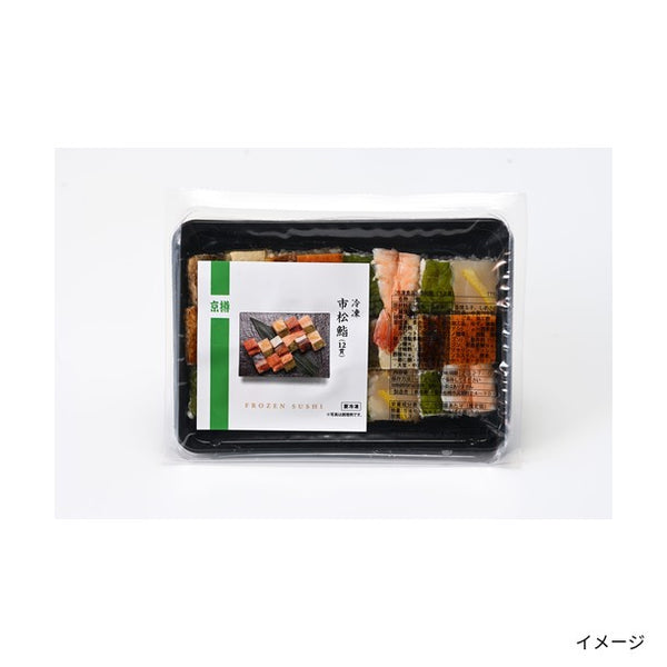 京樽「冷凍 市松鮨」