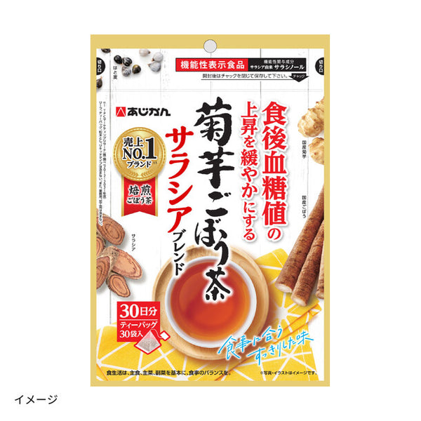 あじかん「機能性表示食品 菊芋ごぼう茶 サラシアブレンド」