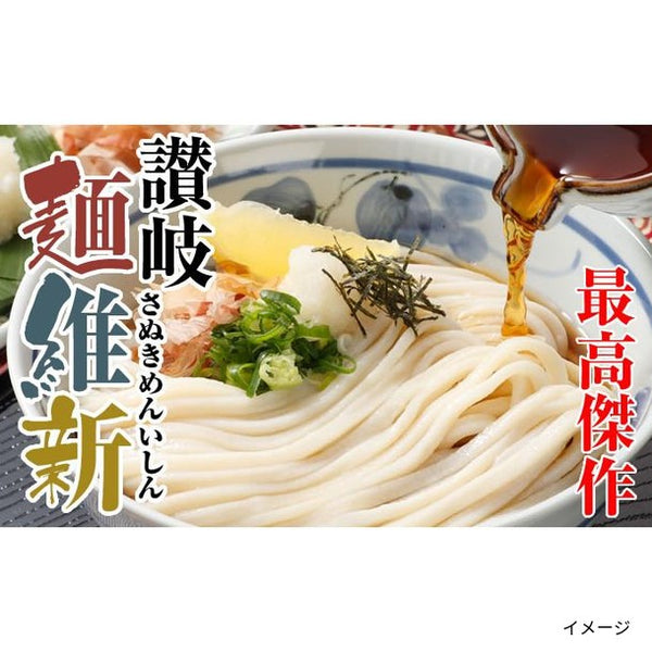 本場さぬきうどん「讃岐麺維新（つゆ無し）」