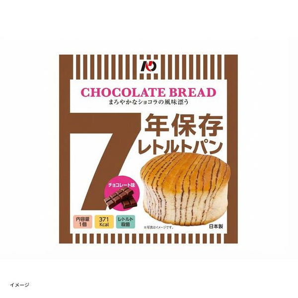 「グリーンケミー レトルトパン チョコレート味」