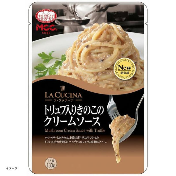 MCC「LA CUCINA トリュフ入りきのこのクリームソース」
