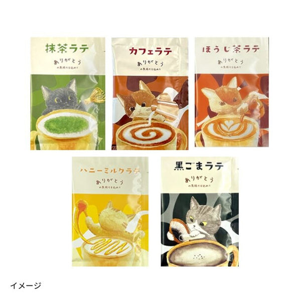 「5種類のラテ 各4袋詰め合わせセット」