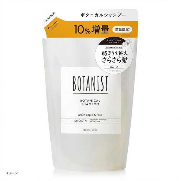 BOTANIST「ボタニカルシャンプー スムース（詰替10％増量タイプ）」