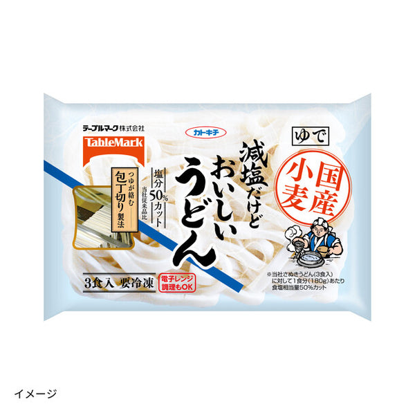 テーブルマーク「カトキチ 国産小麦減塩だけどおいしいうどん」
