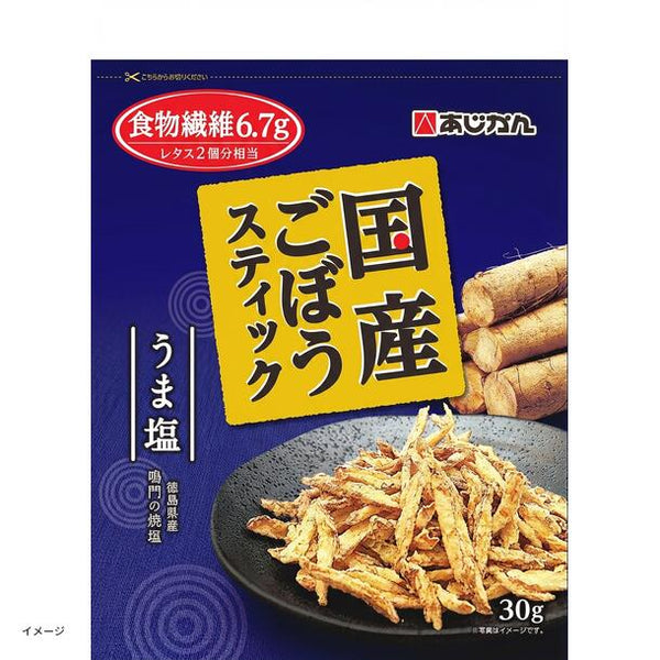 あじかん「国産ごぼうスティック うま塩味」