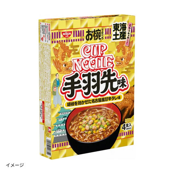 日清食品「お椀で食べるご当地カップヌードル 北海道・東海土産セット」2種×6箱（4食入）