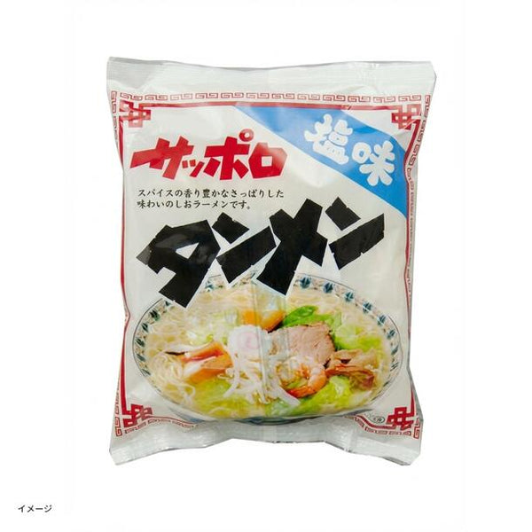「サッポロタンメン」