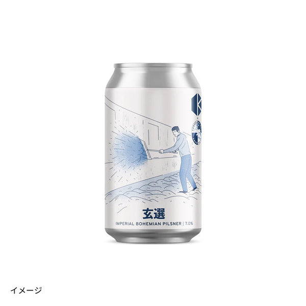 京都醸造「玄選（げんせん） チェコモルト編」