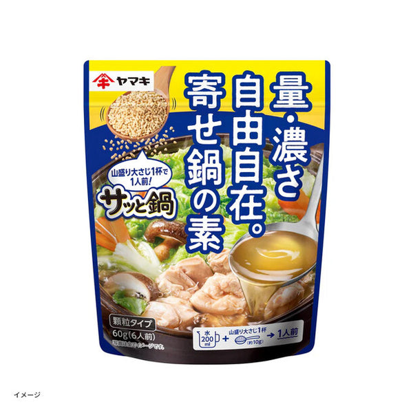 ヤマキ「サッと鍋 寄せ鍋の素」
