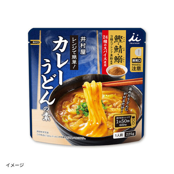 井村屋「レンジで簡単 カレーうどんの素」