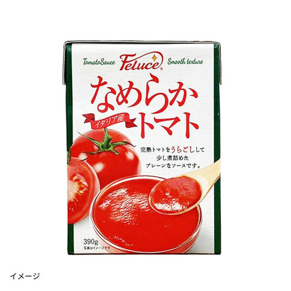 フェルーチェ「なめらかトマト」