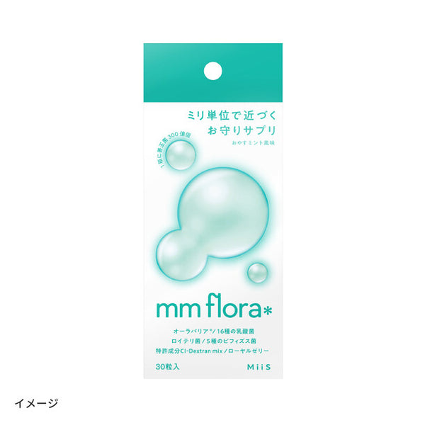 mmflora「おやすミント風味」