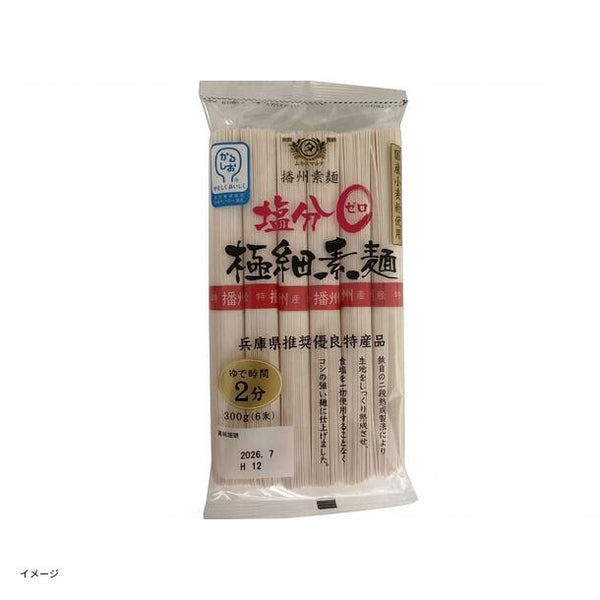 田靡製麺「塩分ゼロ 極細素麺」