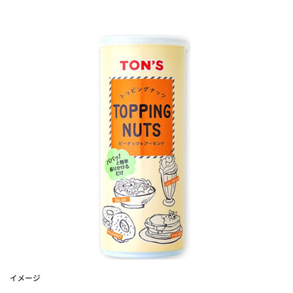 東洋ナッツ「トッピングナッツ」