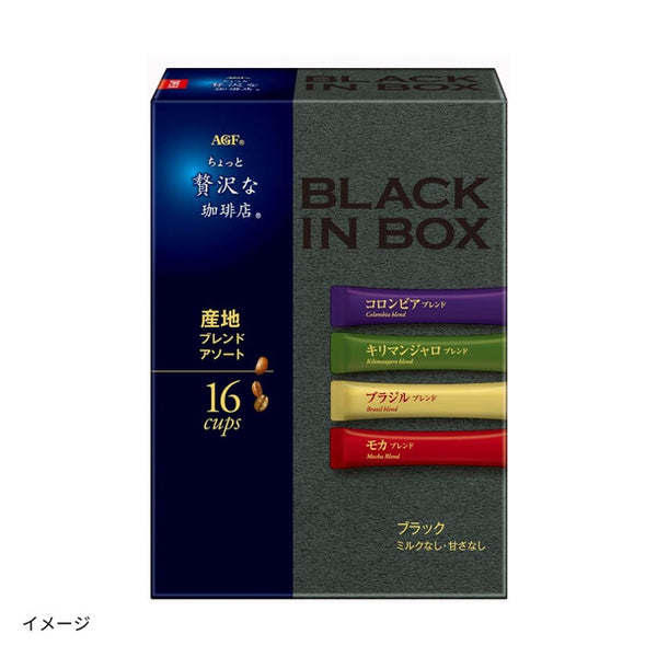 AGF「ちょっと贅沢な珈琲店 ブラックインボックス 産地ブレンドアソート」
