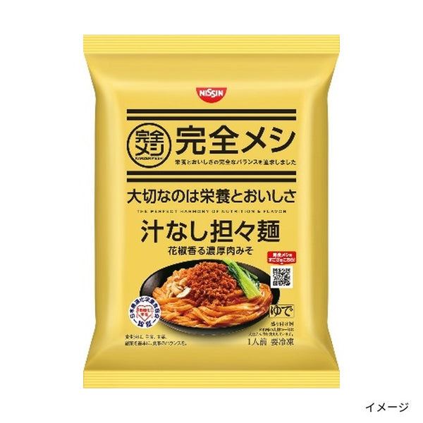 日清「冷凍 完全メシ 汁なし担々麺」