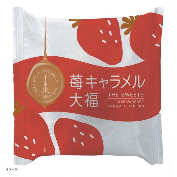 「ザ・スウィーツ 苺キャラメル大福」