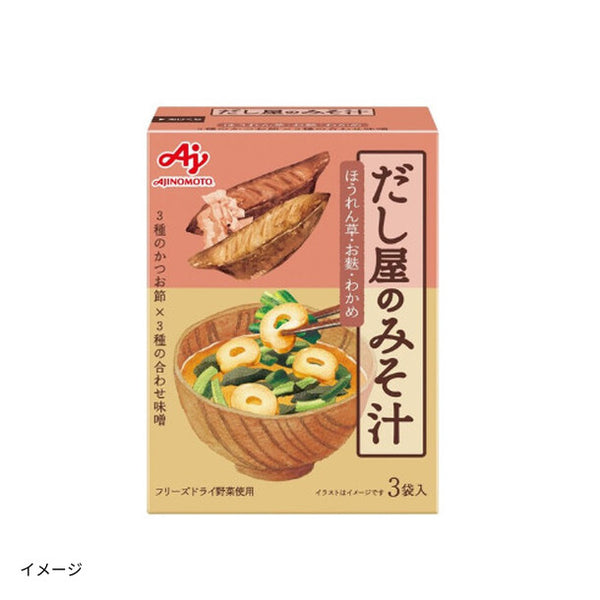 味の素「だし屋のみそ汁 かつおだし」