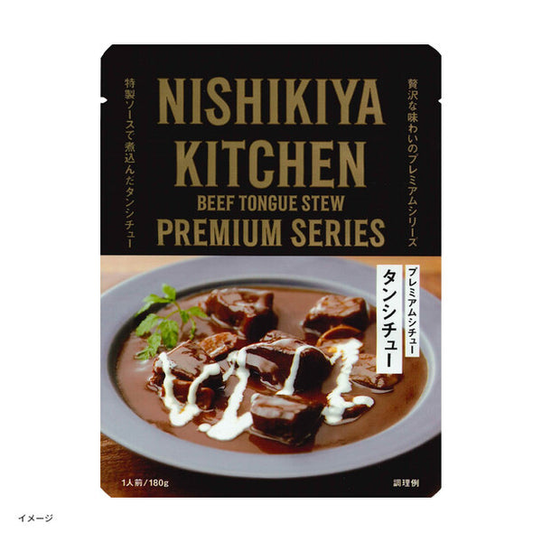 NISHIKIYA KITCHEN「タンシチュー」