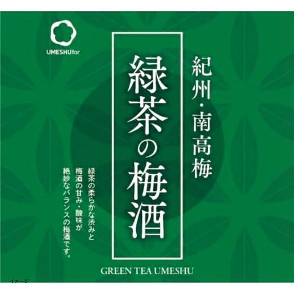 「梅酒ボンボンチョコレート 緑茶の梅酒（和歌山）」