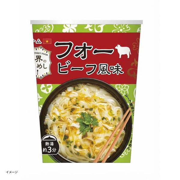 世界の屋台めし「ベトナム フォー（ビーフ風味）」