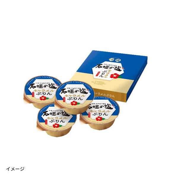 「石垣の塩キャラメルぷりん」