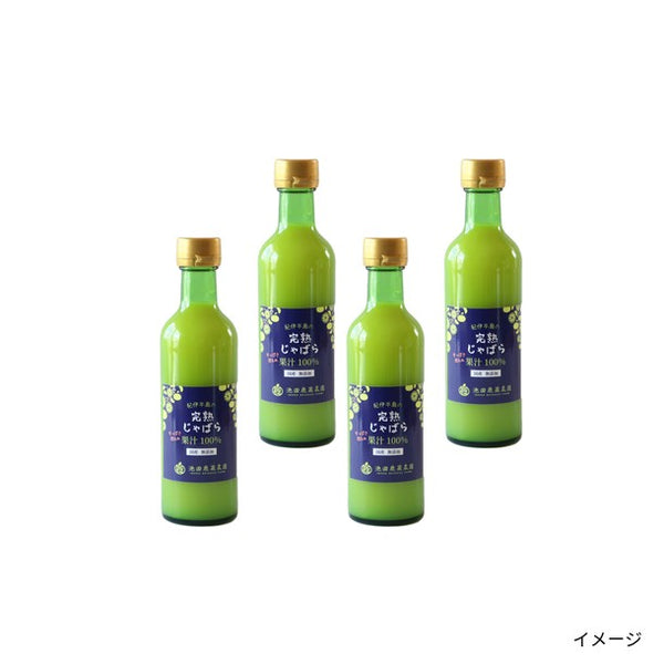 「完熟じゃばら果汁」