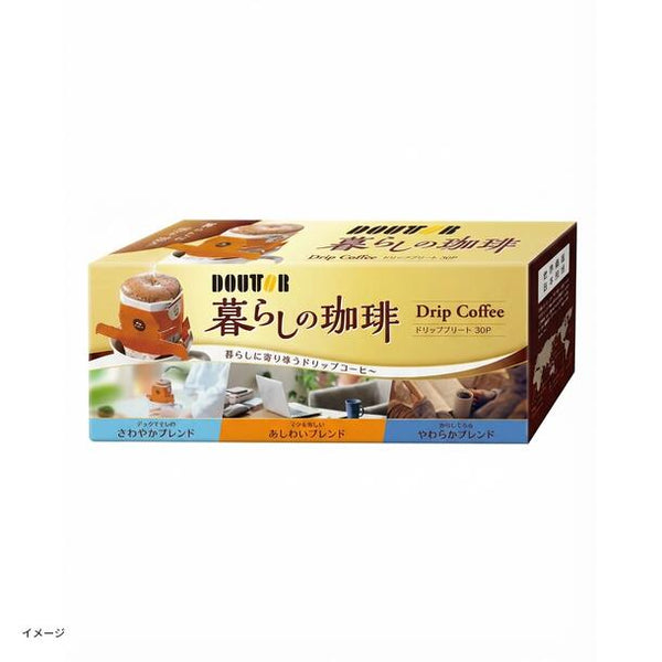 ドトール「暮らしの珈琲アソート（30袋入）」